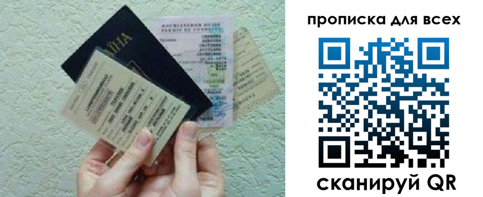 прописка в квартире в Невеле