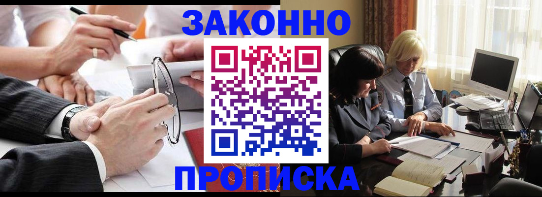 временная регистрация гарантия в Невеле