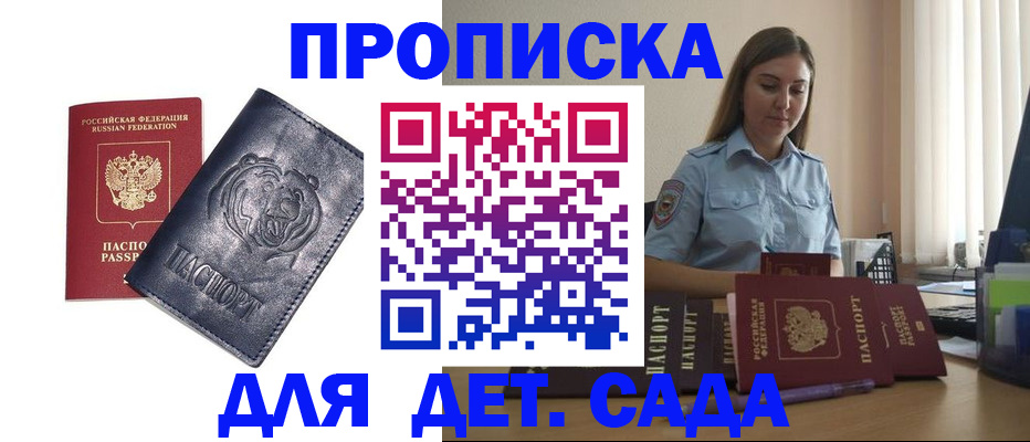 прописка для кредита в Невеле