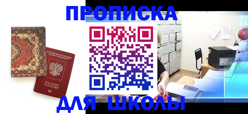 временная регистрация собственник в Невеле